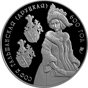 Belarus. 2006. 1 Ruble. Sofia Golshanskaya (Drutskaya). 600 Years. Cu-Ni. 15.50, Proof-like. Mintage: 5,000