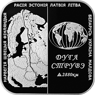 Belarus. 2006. 1 Ruble. Struve Geodetic Arc. Cu-Ni. 15.50 g., Proof-like. Mintage: 5,000