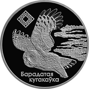 Belarus. 2005. 20 Rubles. Series: Reserves of Belarus. Alman swamps. 0.925 Silver. 1.0 Oz., ASW. 33.63 g. PROOF. Mintage: 5,000