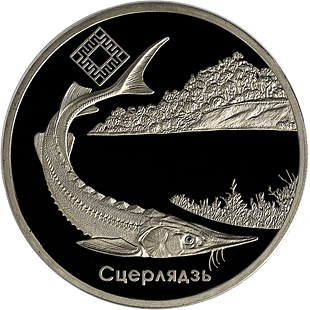 Belarus. 2007. 1 Ruble. Series: Reserves of Belarus. Reserve 