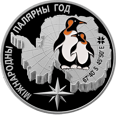 Belarus. 2007. 20 Rubles. International Polar Year. 0.925 Silver. 0.92508 Oz., ASW. 31.1 g. PROOF / Colored. Mintage: 10,000