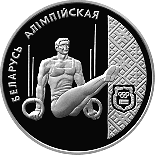 Belarus. 1996. 20 Rubles. Gymnastics. 0.925 Silver. 0.93 Oz., ASW. 31.10 g. PROOF. Mintage: 1,000