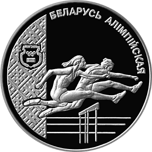 Belarus. 1998. 1 Ruble. Athletics. Cu-Ni. 13.16 g., BU. UNC. Mintage: 5,000
