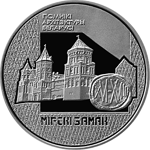 Belarus. 1998. 1 Ruble. Mirskiy Castle. Cu-Ni. 13.16 g., Proof-like. Mintage: 2,000