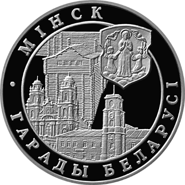 Belarus. 1999. 20 Rubles. Cities of Belarus. Minsk. 0.925 Silver. 1.00 Oz., ASW. 33.62 g. PROOF. Mintage: 2,000