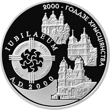 Belarus. 1999. 20 Rubles. 2000th anniversary of Christianity (for the Catholic denomination). 0.925 Silver. 1.00 Oz., ASW. 33.62 g. PROOF. Mintage: 5,000
