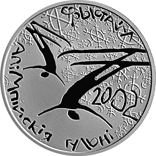 Belarus. 2001. 1 Ruble. 2002 Olympic Games in Salt Lake City. Freestyle. Cu-Ni. 13.15 g., Proof-Like. Mintage: 2,000