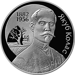 Belarus. 2002. 1 Ruble. 1882-1956. 120th Birthday Celebration of Yakub Kolas. Cu-Ni. 15.0 g., Proof-Like. Mintage: 2,000
