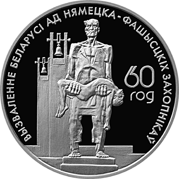 Belarus. 2004. 20 Rubles. 1944-2004. The 60th Anniversary of the Memory of the Victims of Fascism. 0.925 Silver. 1.0 Oz., ASW. 33.62 g. PROOF/ Colored