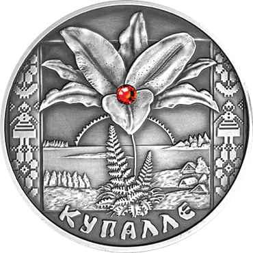 Belarus. 2004. 20 Rubles. Series: Holidays and Rites of Belarusians. Bathing. 0.925 Silver. 1.0 Oz., ASW. 33.62 g. UC. UNC. Mintage: 3,000