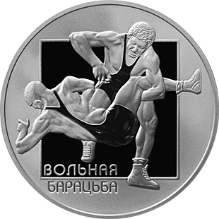 Belarus. 2003. 1 Ruble. Free-style wrestling. Cu-Ni. 13.16 g., Proof-like. Mintage: 5,000