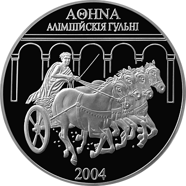 Belarus. 2004. 1000 Rubles. XXVIII Summer Olympics 2004. Athens. 999 Silver 32.1543 Oz., ASW. 1000.0 g. PROOF. Mintage: 650
