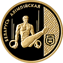 Belarus. 1996. 50 Rubles. Gymnastics. 0.999 Gold. 0.250 Oz., AGW 7.78 g., PROOF. Mintage: 500