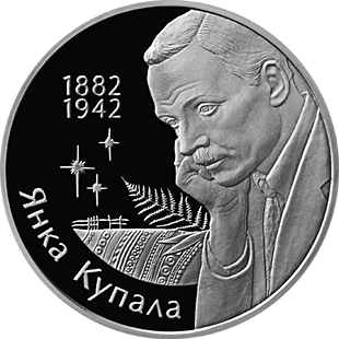 Belarus. 2002. 10 Rubles. 1882-1942. 120th Birthday Celebration of Yanka Kupala. 0.925 Silver. 0.50 Oz., ASW. 16.820 g. PROOF. Mintage: 1,000