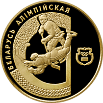 Belarus. 1997. 50 Rubles. Hockey. 0.999 Gold. 0.250 Oz., AGW 7.78 g., PROOF. Mintage: 500