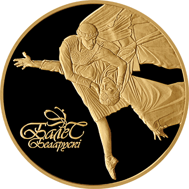 Belarus. 2006. 1000 Rubles. Belarusian ballet. 2006. 0.999 Gold. 5.0 Oz., AGW 155.50 g., PROOF. Mintage: 99. VERY RARE