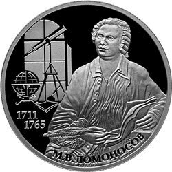 Russia. 2011. 2 rubles. Series: Outstanding personalities of Russia #70. 300th Anniversary of the Birth of Natural scientist M.V. Lomonosov. Silver 925. 0.5 Oz ASW 17.0 g. PROOF Mintage: 5,000