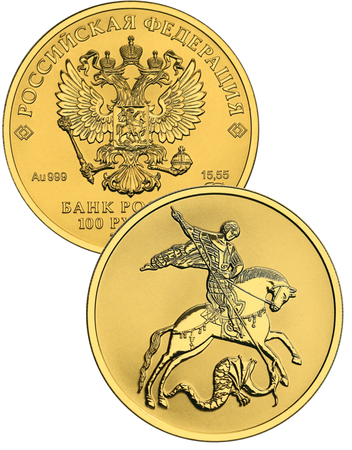Russia. 2021. 100 Rubles. SPMD. Series: George the Victorious. Gold 999. 0.5 Oz AGW 15.72g. UNC Mintage: <100,000