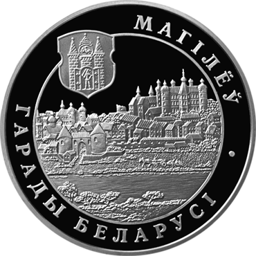 Belarus. 2004. 20 Rubles. Series: Cities of Belarus. Mogilev. 0.925 Silver. 1.0 Oz., ASW. 33.63 g. PROOF. Mintage: 2,000
