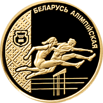 Belarus. 1998. 50 Rubles. Athletics. 0.999 Gold. 0.250 Oz., AGW 7.78 g., PROOF. Mintage: 500