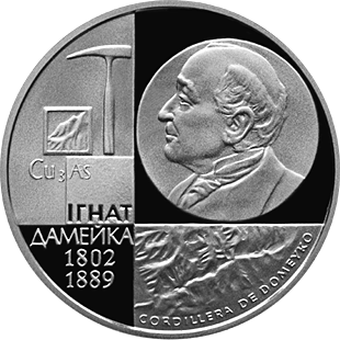 Belarus. 2002. 1 Ruble. Series: History and culture of Belarus. The 200th anniversary of the birth of Ignat Domeyko. Cu-Ni. 13.16 g., Proof-like. Mintage: 2,000 Belarus. 2002. 1 Ruble. Series: History and culture of Belarus. The 200th anniversary of the birth of Ignat Domeyko. Cu-Ni. 13.16 g., Proof-like. Mintage: 2,000