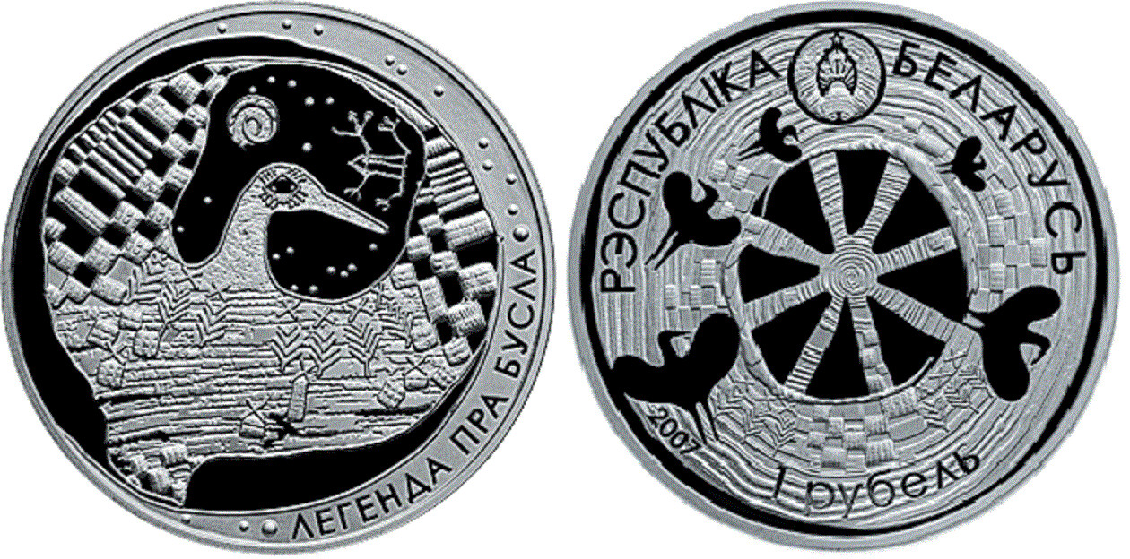 Belarus. 2007. 1 Ruble. Series: Belarusian Folk Legends. The Legend of the Stork. Cu-Ni. 15.50 g., Proof-like. Mintage: 5,000​