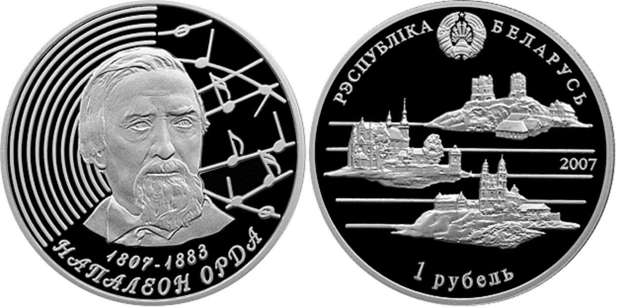 Belarus. 2007. 1 Ruble. Napoleon Horde. 200 years. Cu-Ni. 13.16 g., Proof-like. Mintage: 5,000