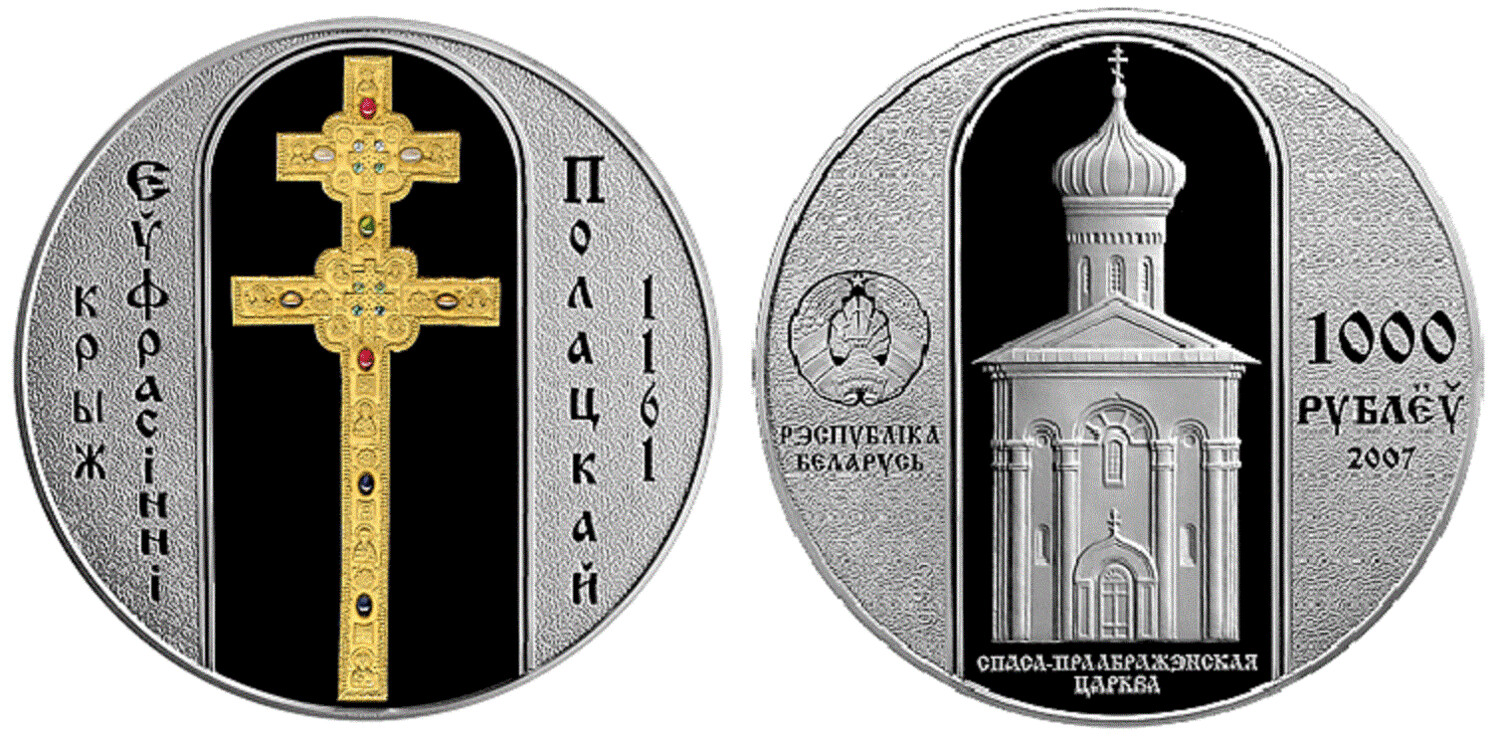 Belarus. 2007. 1000 Rubles. Cross of Euphrosyne of Polotsk. 925 Silver 32.1543 Oz., ASW. 1083.80 g. Proof-Like. Mintage: 2,000