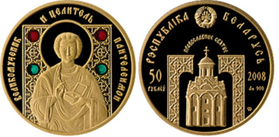 Belarus. 2008. 50 Rubles. Series: Orthodox Saints. Great martyr and healer Panteleimon. 0.900 Gold. 0.2315 Oz., AGW 8.00 g., PROOF. Mintage: 4,000