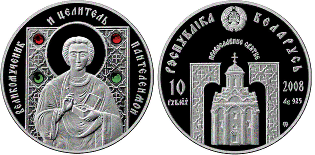 Belarus. 2008. 10 Rubles. Series: Orthodox Saints. Great Martyr and Healer Panteleimon. 0.50 Oz., ASW. 16,81g. PROOF. Mintage: 1,500