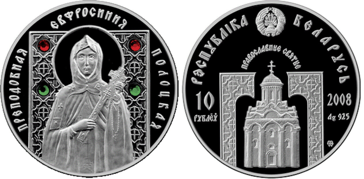 Belarus. 2008. 10 Rubles. Series: Orthodox Saints. Saint Euphrosyne of Polotsk. 0.50 Oz., ASW. 16,81g. PROOF. Mintage: 1,500
