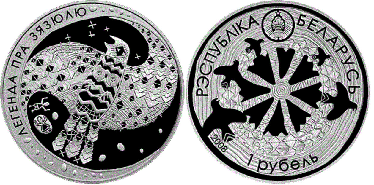 Belarus. 2008. 1 Ruble. Series: Belarusian Folk Legends. The Legend of the Cuckoo. Cu-Ni. 15.50 g., Proof-like. Mintage: 5,000