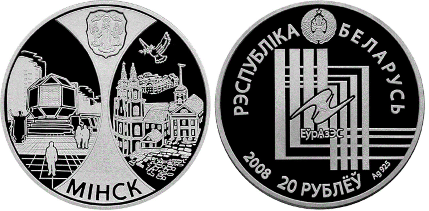 Belarus. 2008. 20 Rubles. Series: EurAsEC Capitals. Minsk. 0.925 Silver. 1.0 Oz., ASW. 33.63 g. PROOF. Mintage: 5,000