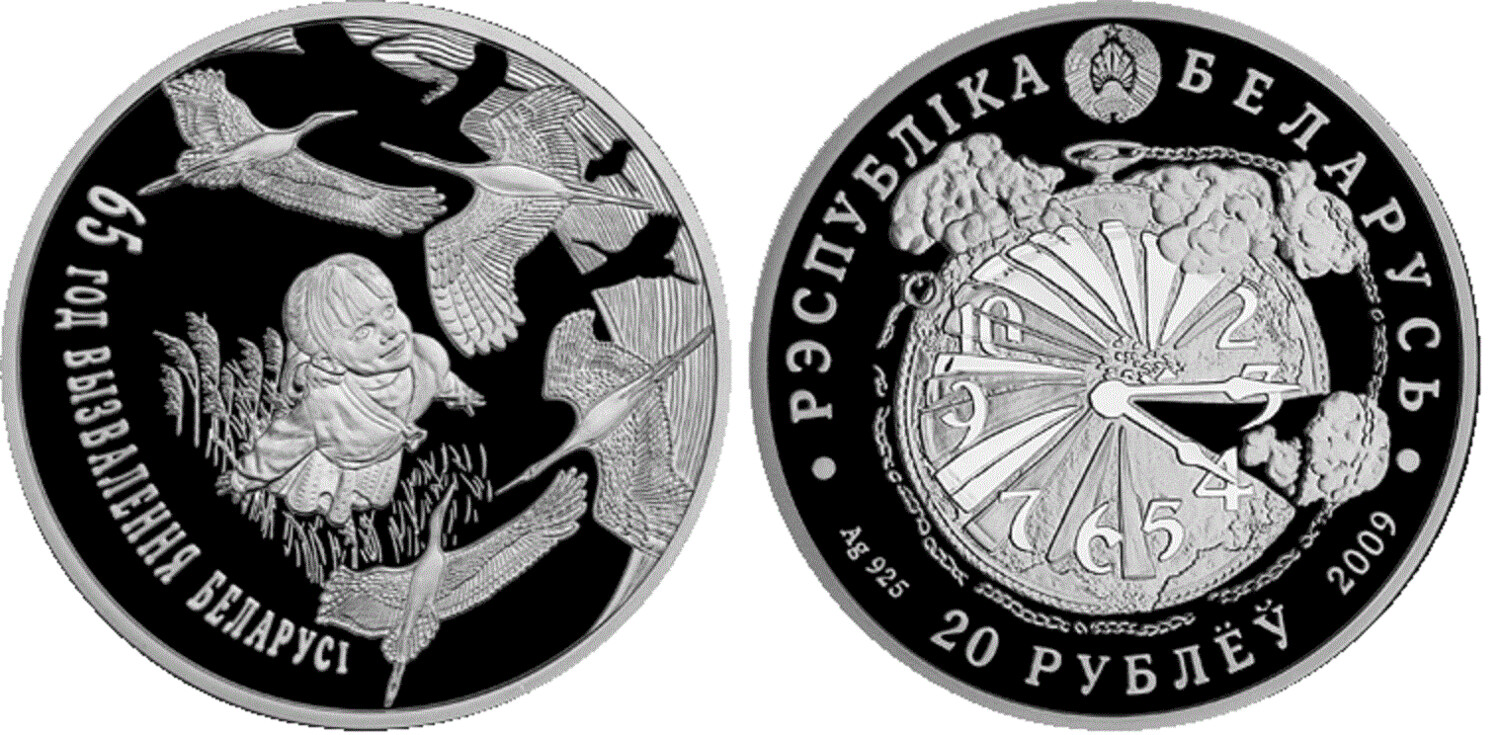 Belarus. 2009. 20 Rubles. 65 Years of Belarus Liberation from Nazi Invaders. 0.925 Silver. 1.0 Oz., ASW. 33.63 g. PROOF. Mintage: 4,000