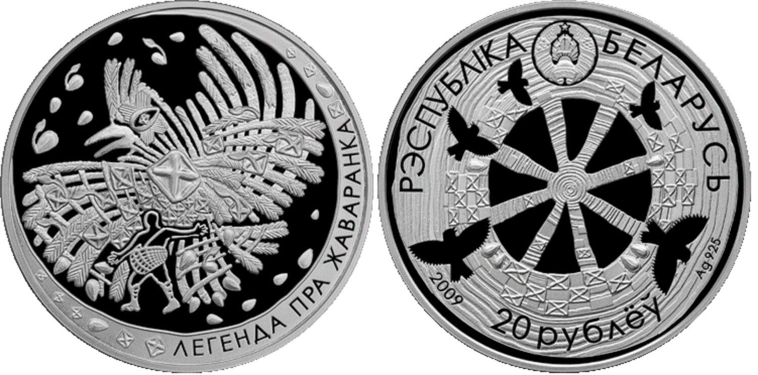 Belarus. 2009. 20 Rubles. Series: Belarusian Folk Legends. The Legend of the Lark. 0.925 Silver. 1.00 Oz., ASW. 33.62g. PROOF. Mintage: 5,000​