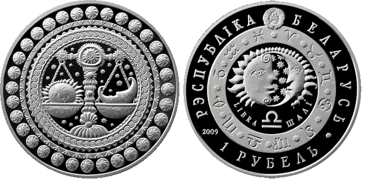 Belarus. 2009. 1 Ruble. Series: Horoscope. Libra. Cu-Ni. 13.16 g., BU. UNC. Mintage: 10,000