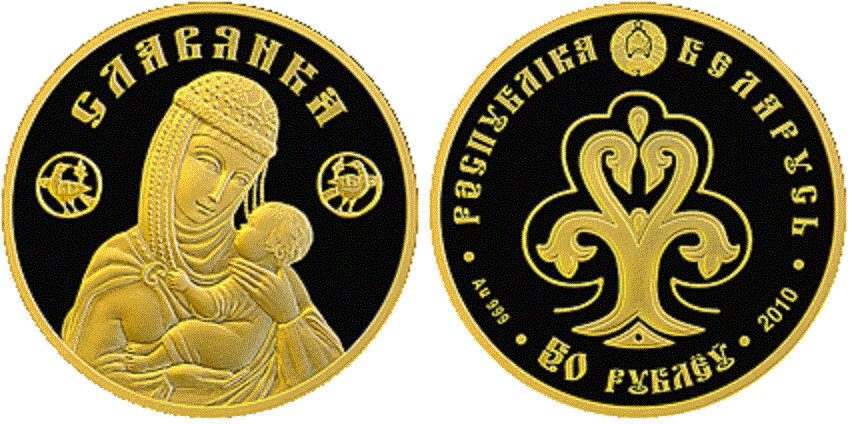 Belarus. 2010. 50 Rubles. Slavic Woman. 0.900 Gold. 0.250 Oz., AGW 7.78 g., PROOF. Mintage: 2,500