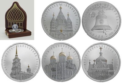 Belarus. 2010. 20 Rubles. Set of 4 coins. Series: Orthodox Churches. 925 Silver. 3.3645 Oz., ASW. 113.12 g. BU/Colored. UNC Mintage: 3,000