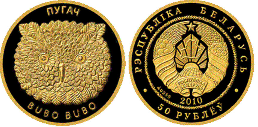 Belarus. 2010. 50 Rubles. Series: Environmental Protection. Eagle-Owl. 0.999 Gold. 0.250 Oz., AGW 7.78 g., PROOF. Mintage: 2,000