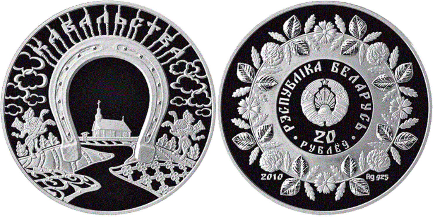 Belarus. 2010. 20 Rubles. Series: Folk Crafts of Belarusians. Blacksmithing. 0.925 Silver. 1.00 Oz., ASW. 33.63g. PROOF. Mintage: 3,500