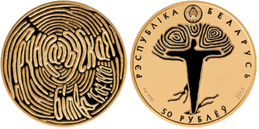 Belarus. 2010. 50 rubles. 1410-2010. 600 years of the Battle of Grunwald. 0.900 Gold. 0.250 Oz., AGW 8.64 g., PROOF. Mintage: 500