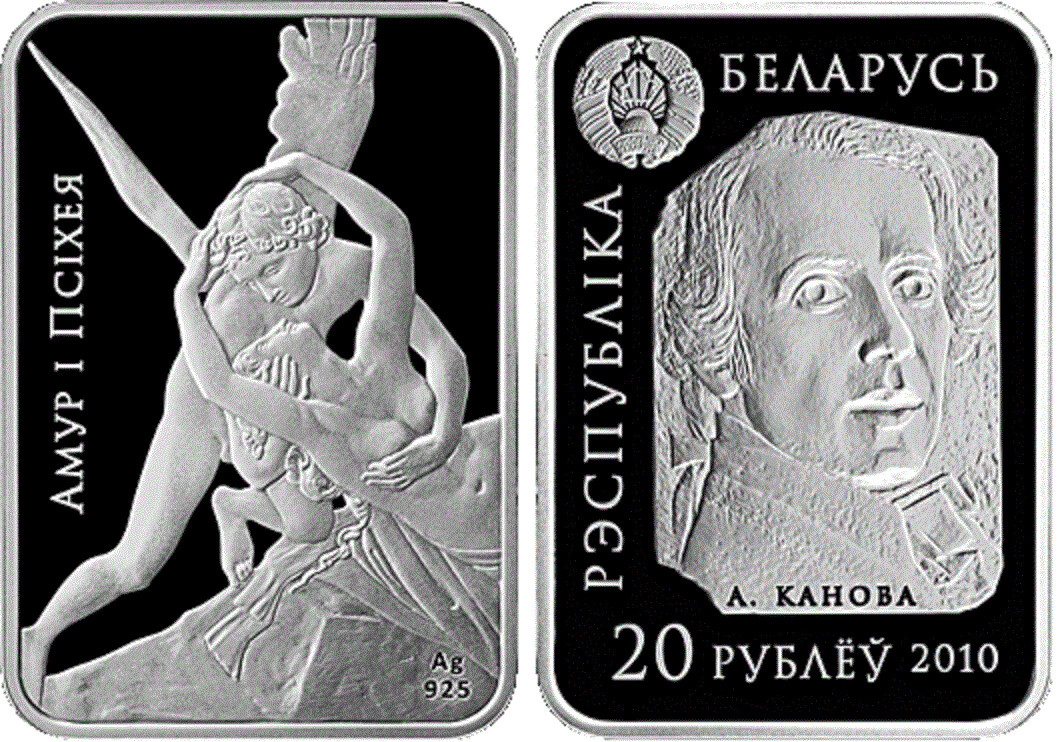 Belarus. 2010. 20 Rubles. Series: World of Sculpture. Cupid and Psyche. 0.925 Silver. 0.8412 Oz., ASW. 28.28 g. PROOF. Mintage: 7,000