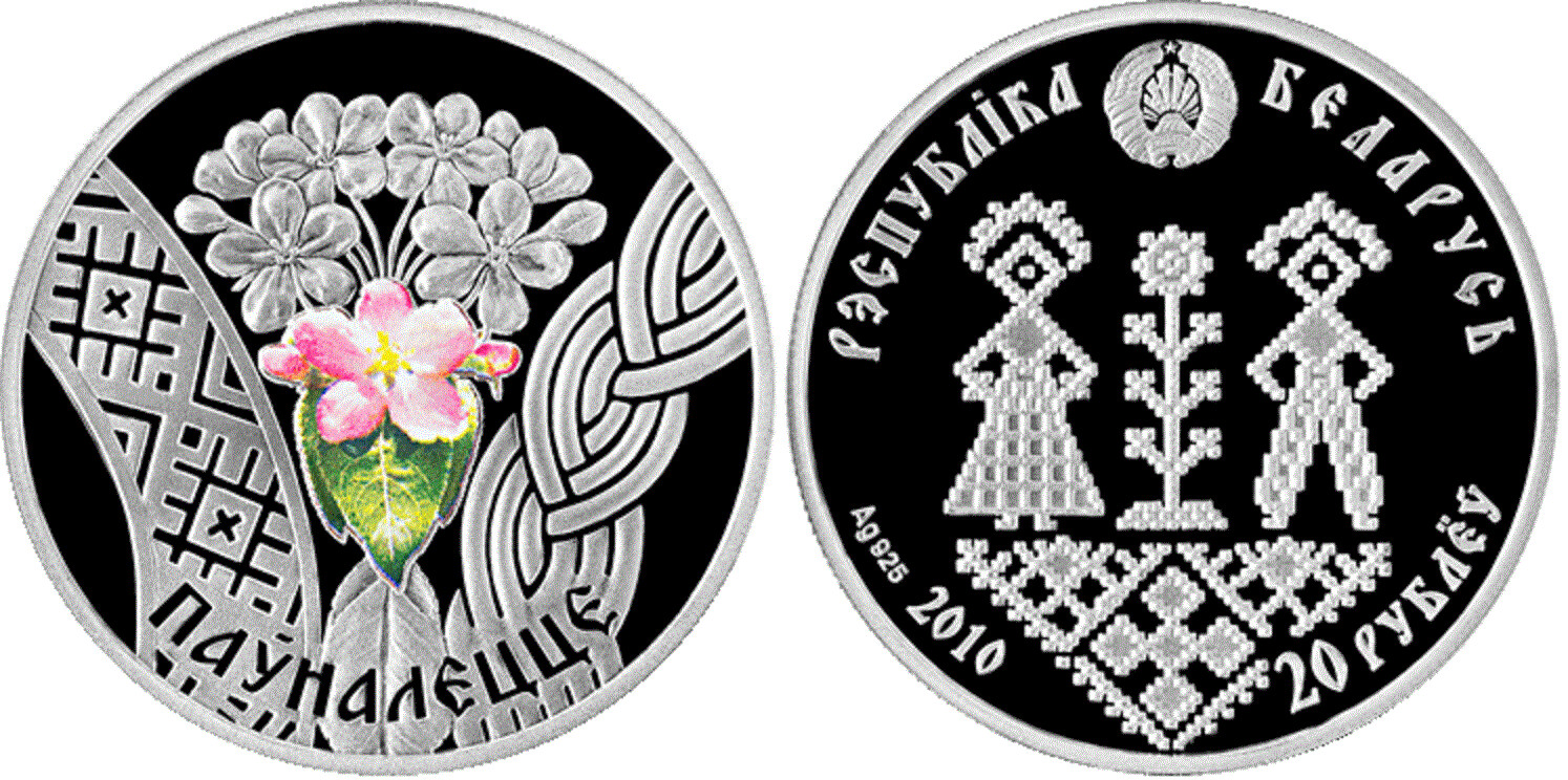 Belarus. 2010. 20 rubles. Series: Family Traditions. Coming of age. 1.00 Oz., ASW. 33.63g. BU/Colored. UNC. Mintage; 7,000