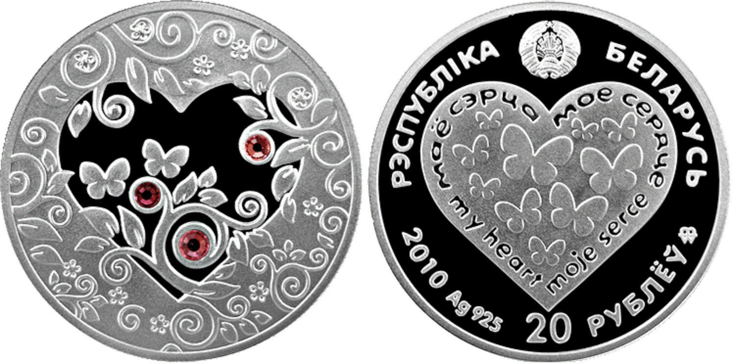 Belarus. 2010. 20 Rubles. My heart. 0.925 Silver. 0.8411 Oz., ASW. 28.280g. PROOF. Mintage; 10,000