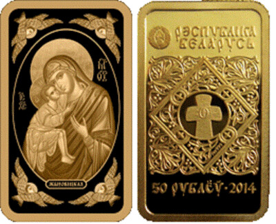 Belarus. 2014. 50 Rubles. Icon of the Blessed Virgin Mary 