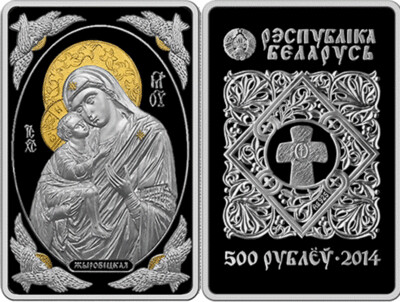 Belarus. 2014. 500 Rubles. Icon of the Blessed Virgin Mary 