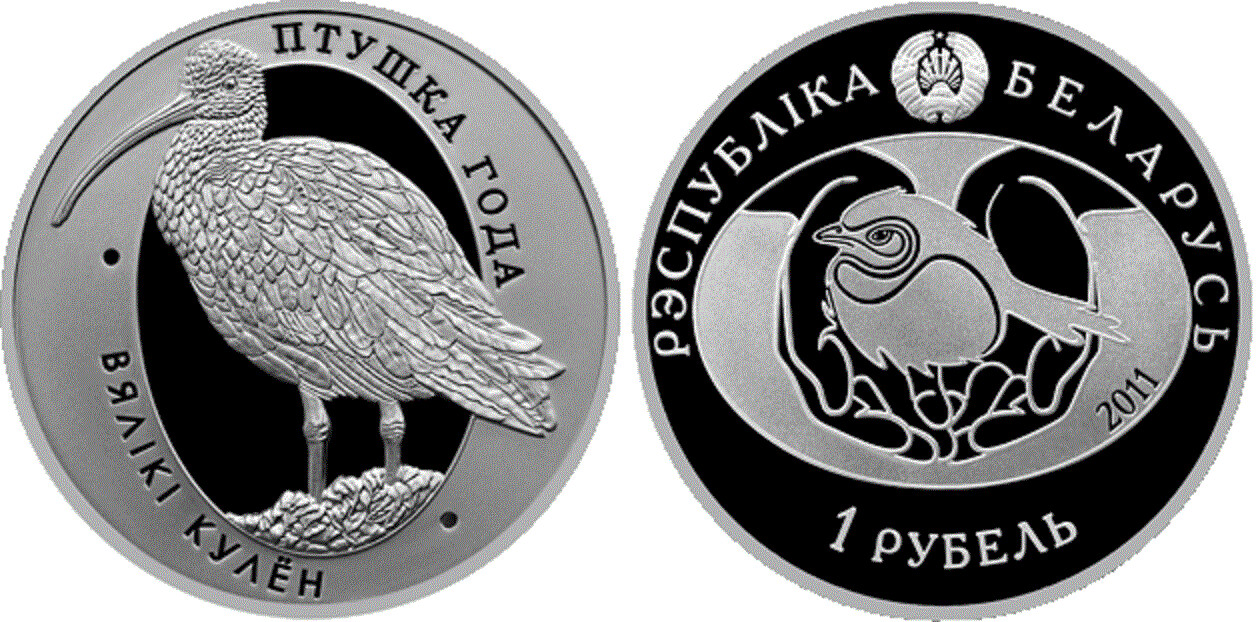 Belarus. 2011. 1 Ruble. Series: Bird of the Year. Big kronshnep. Cu-Ni. 13.16 g., Proof-like. Mintage: 2,000