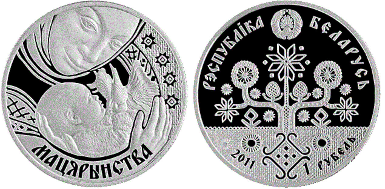 Belarus. 2011. 1 Ruble. Series: Family Traditions. Motherhood. Cu-Ni. 13.16 g., BU. UNC. Mintage: 2,000