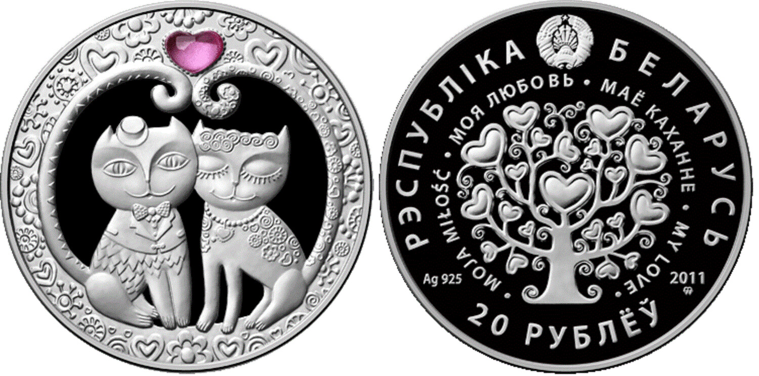 Belarus. 2011. 20 Rubles. My love. 0.925 Silver. 0.8411 Oz., ASW. 28.280g.  PROOF. Mintage: 15,000