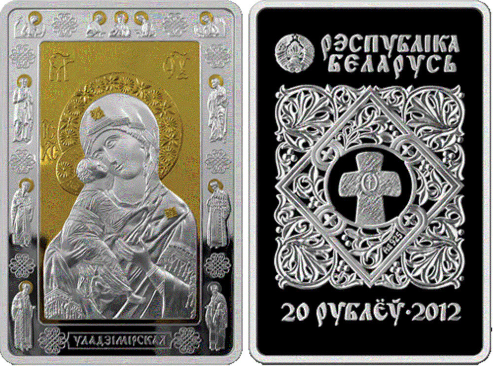 Belarus. 2012. 20 Rubles. Icon of the Blessed Virgin Mary 